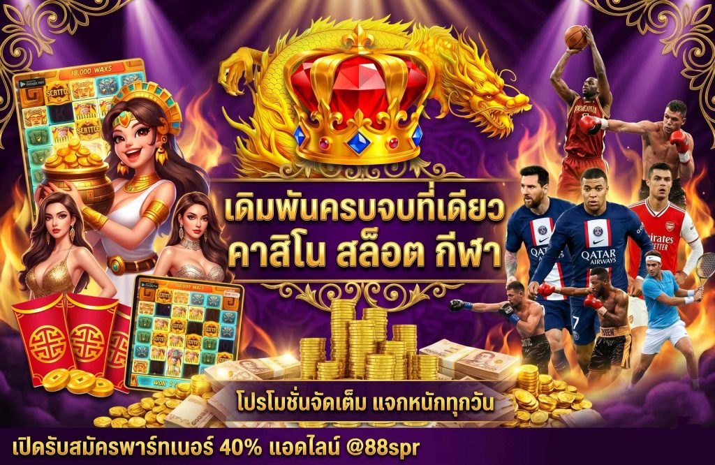 casino345 สล็อตเว็บตรงต่างประเทศ-เดิมพันครบจบ-ที่เดียว-คาสิโน-กีฬา-บาคาร่า